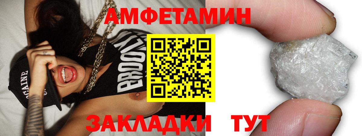 АМФ 97%  Вход с VPN  АМФ  Amphetamine  Заринск 