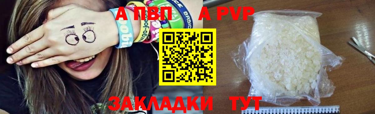 Alpha-PVP крисы CK Заринск