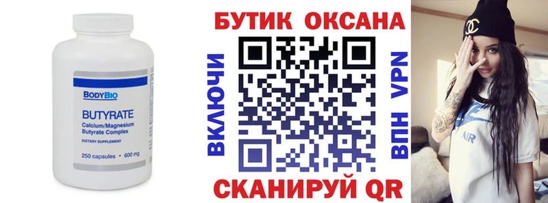 Бутират жидкий экстази  Заринск 