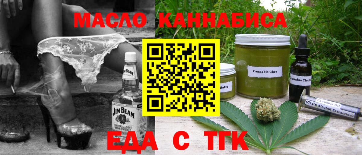 Заринск  Cannafood конопля  Вход с VPN 
