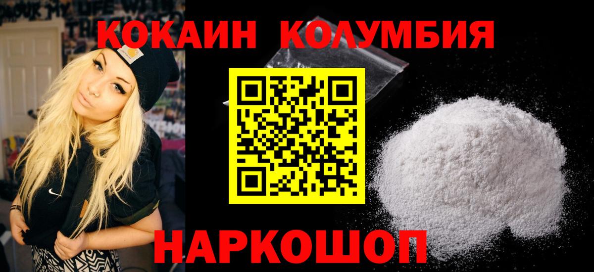 Кокаин Боливия Заринск