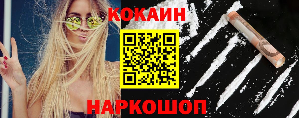 Заринск  Cocaine Fish Scale  Вход с VPN 