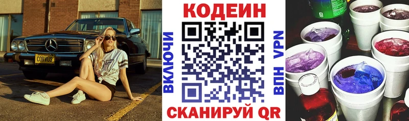 Codein Purple Drank  как найти   Заринск 