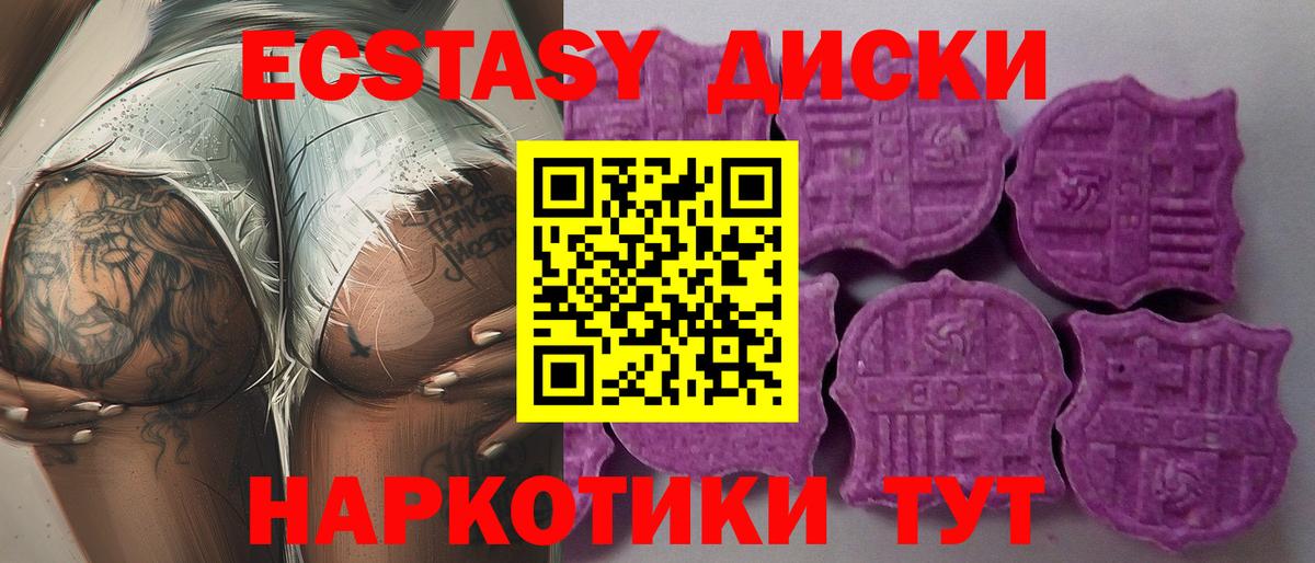 Экстази TESLA  Вход с VPN  ЭКСТАЗИ диски  Ecstasy  Заринск 