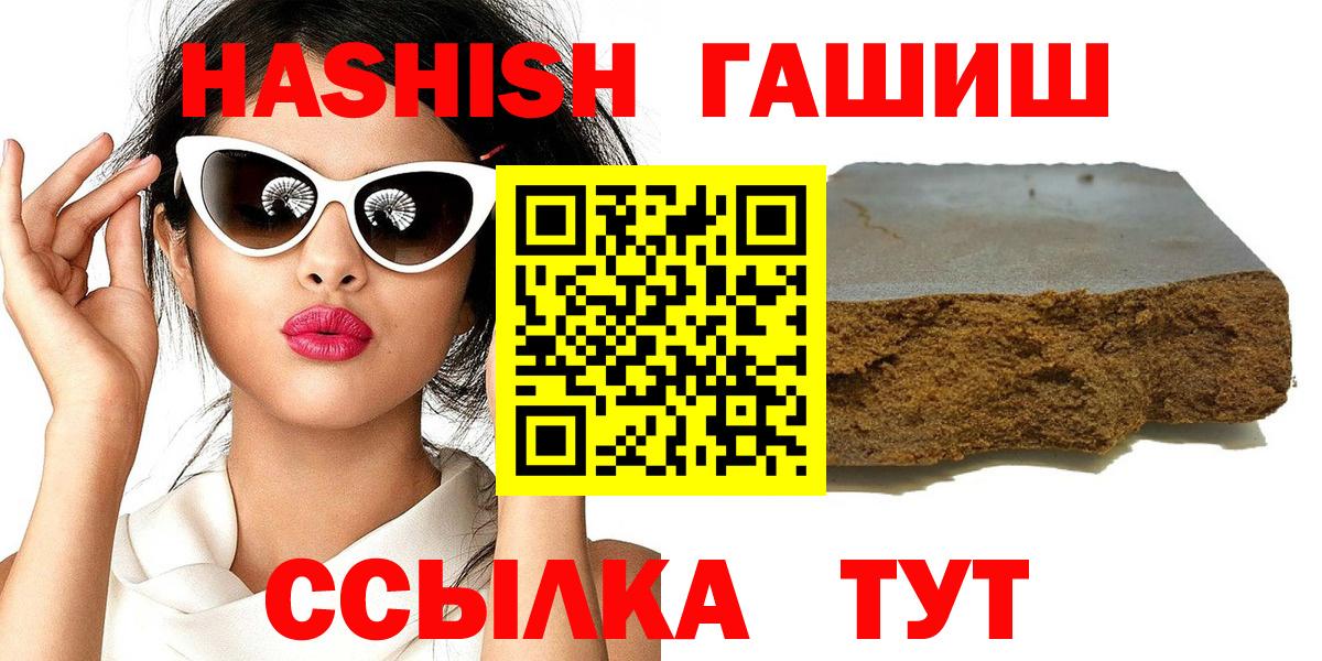 ГАШИШ 40% ТГК Заринск