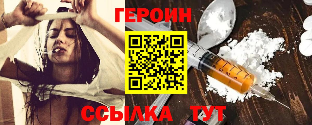 ГЕРОИН VHQ  Вход с VPN  Заринск 