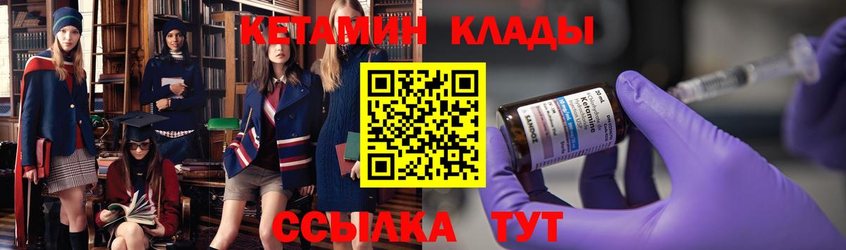 КЕТАМИН ketamine Заринск