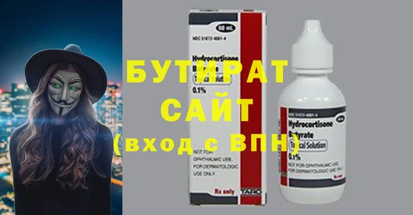бутик Рославль