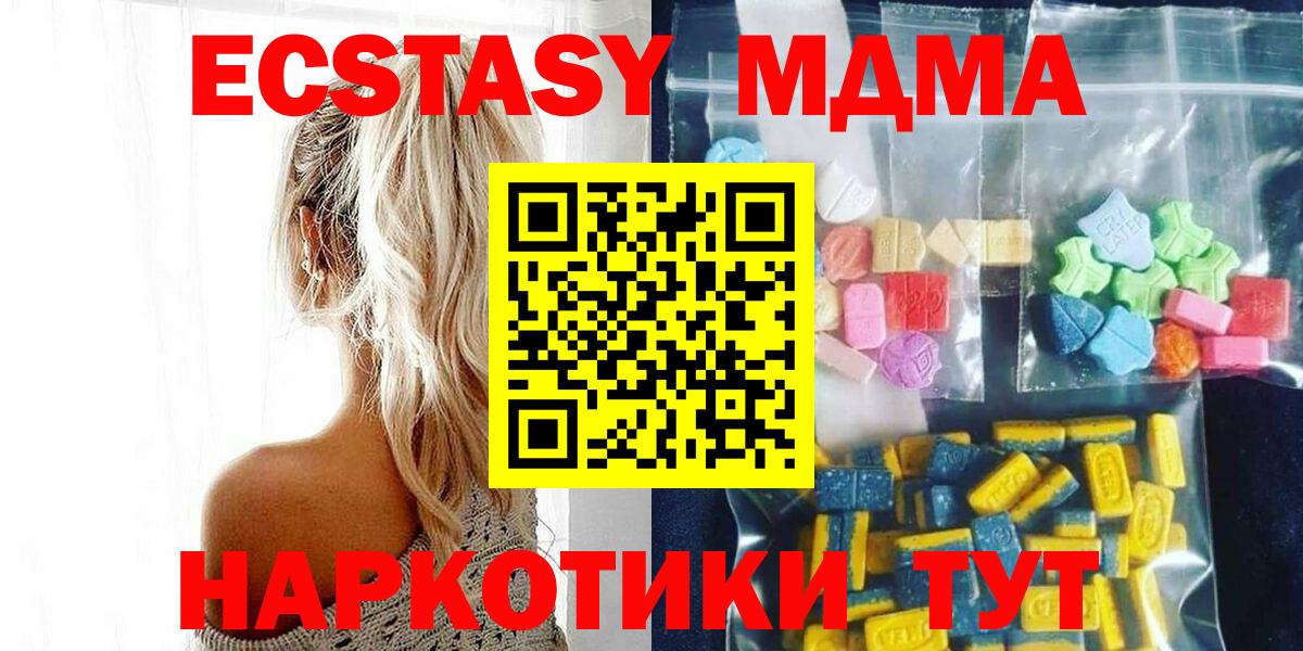 Заринск  MDMA  Вход с VPN  МДМА crystal 