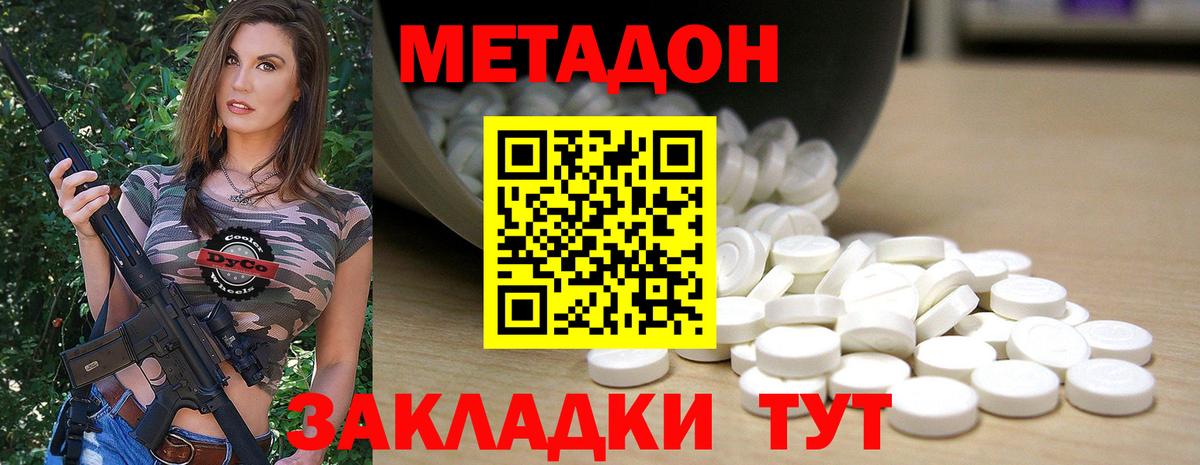 МЕТАДОН мёд Заринск