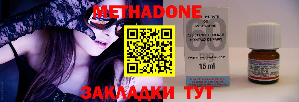 Метадон мёд  Вход с VPN  Заринск  МЕТАДОН VHQ 