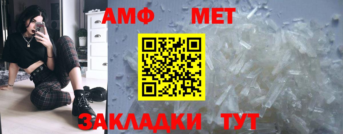 Метамфетамин винт  Вход с VPN  Заринск 