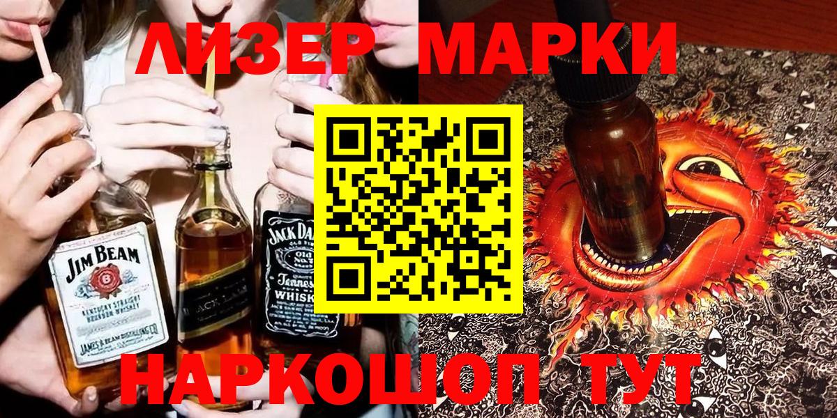 Марки NBOMe 1,5мг Заринск