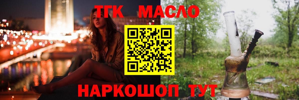 Дистиллят ТГК вейп  Вход с VPN  Дистиллят ТГК концентрат  Заринск 